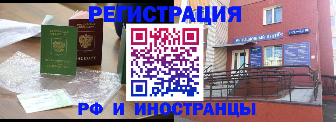 регистрация для школы в Калаче