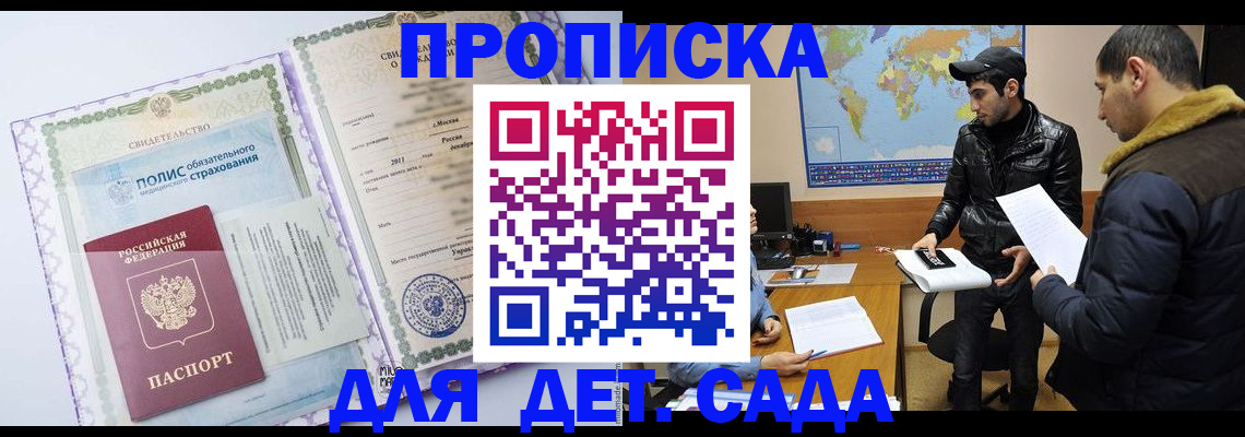 временная регистрация гарантия в Калаче