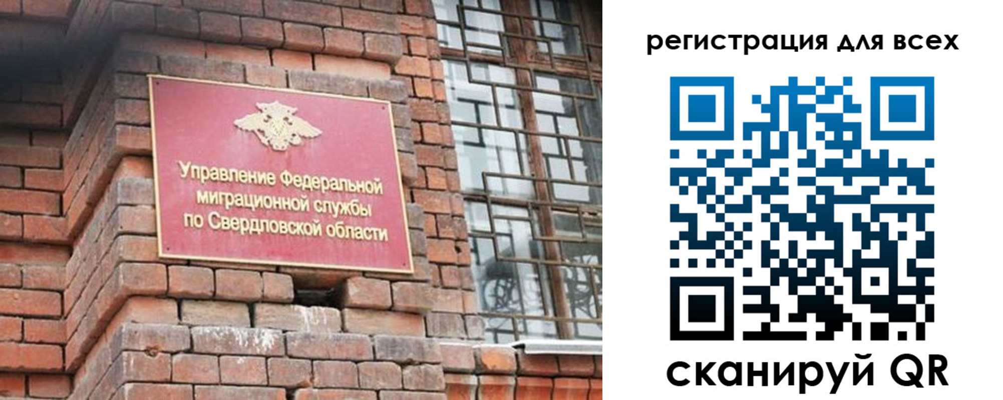 временная регистрация собственник в Калаче