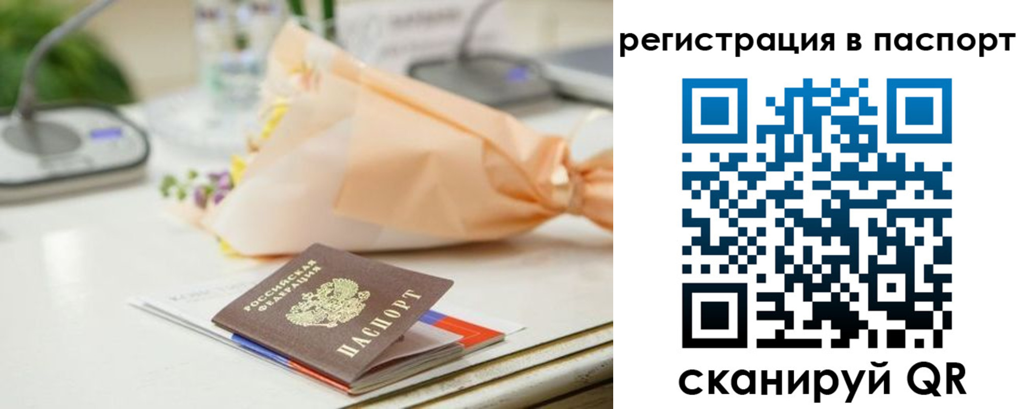 прописка в квартире в Калаче