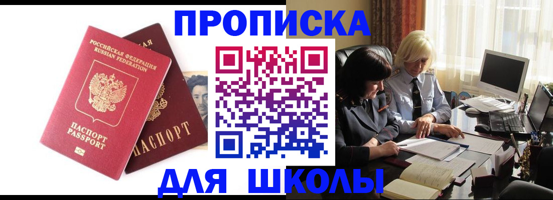 прописка в квартире в Калаче