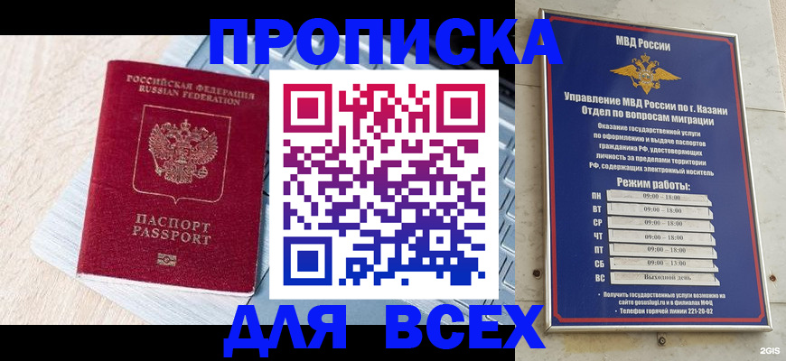 регистрация для школы в Калаче