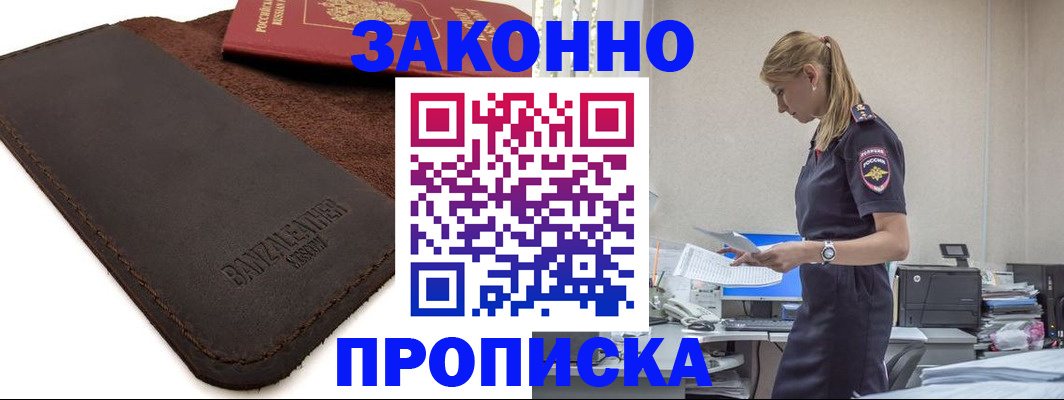 где прописаться в Калаче