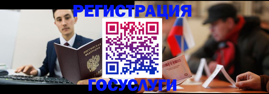 прописка иностранных граждан в Калаче