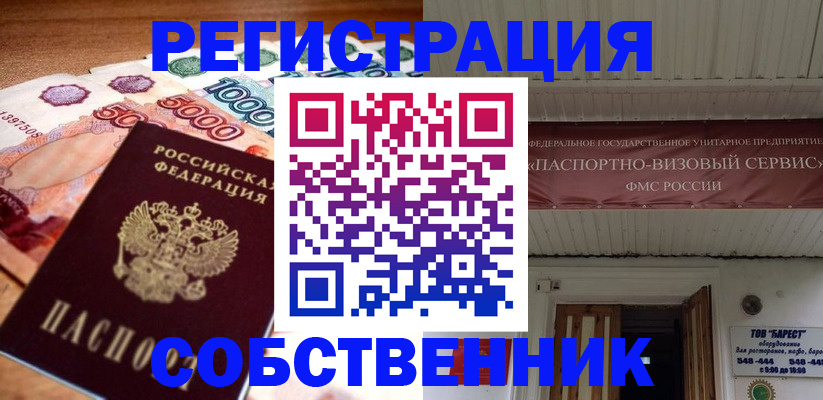 временная регистрация адрес в Калаче