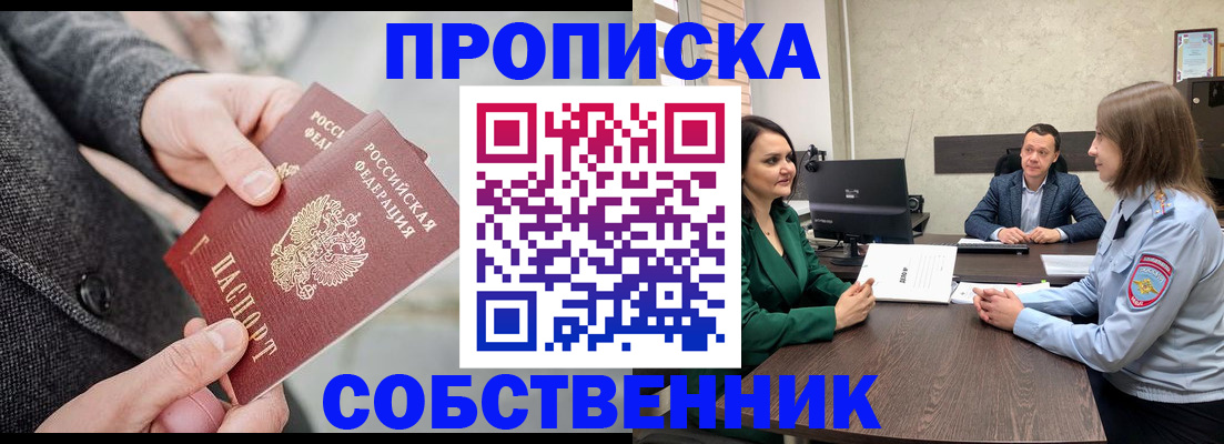 прописка для кредита в Калаче
