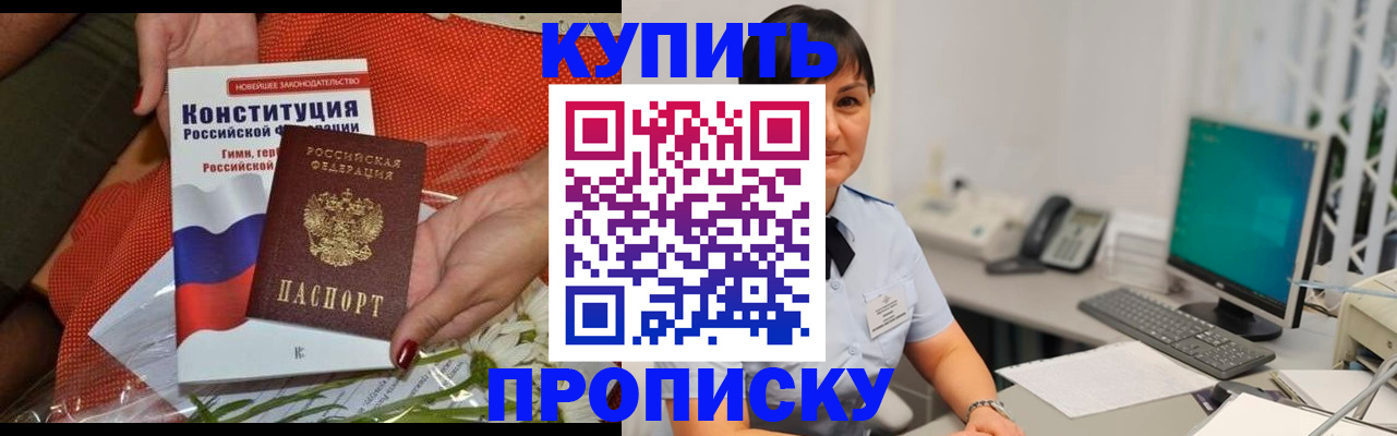 прописка иностранных граждан в Калаче